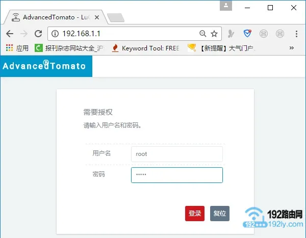 潘多拉固件登录页面