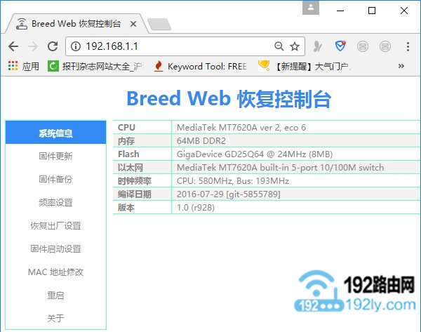 斐讯K2怎么刷回原厂固件？
