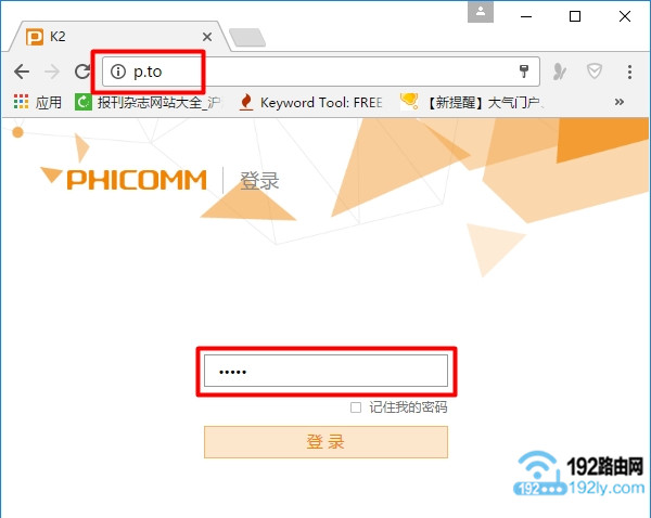 斐讯k2无线网初始密码是多少？