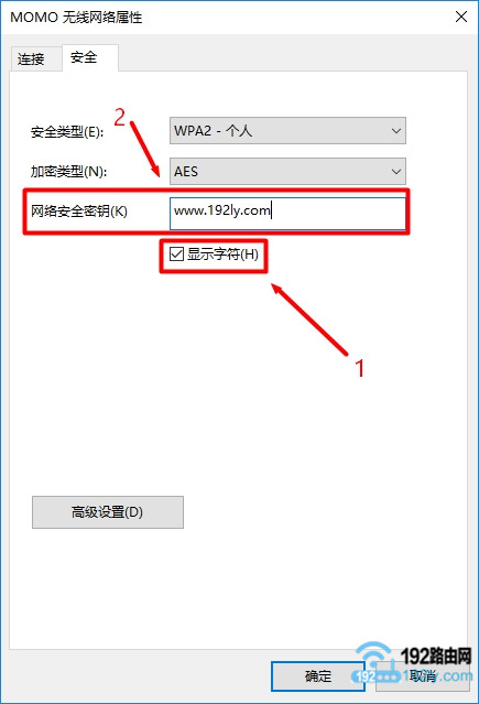 在电脑保存的wifi记录中,查看斐讯K2的wifi密码