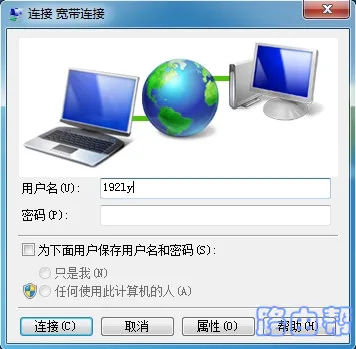 电脑用 宽带连接 上网,测试宽带是否正常?
