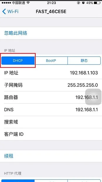 扩展器tplogin.cn打不开解决办法
