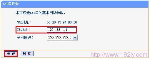 TP-Link无线路由器修改LAN口IP地址 TP-Link无线路由器修改LAN口IP地址