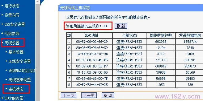 TP-Link TL-WR740N路由器的WiFi名称和密码设置