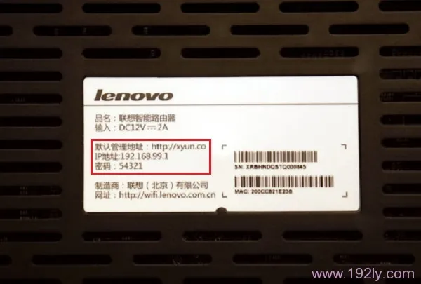 联想(Lenovo)路由器默认密码是多少?