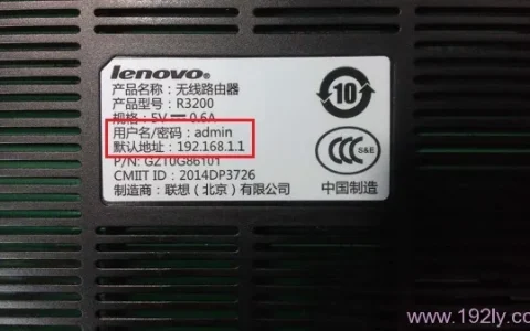联想(Lenovo)路由器默认密码是多少?