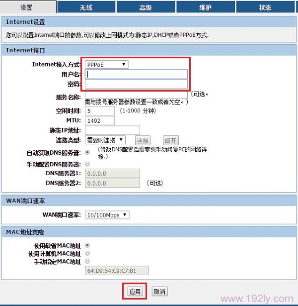 Internet接入方式 选择:PPPoE