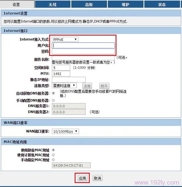 Internet接入方式 选择:PPPoE