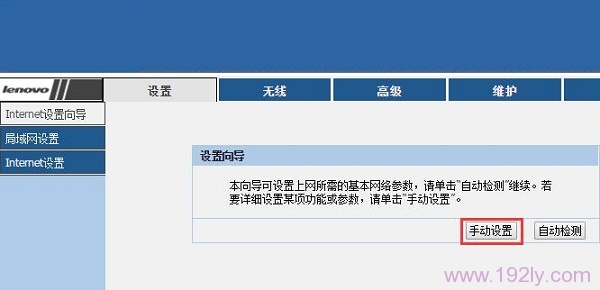 在R3200路由器的设置向导界面,选择:手动设置