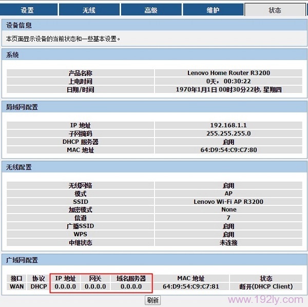 广域网配置 选项下 参数全部是0,说明路由器设置不成功