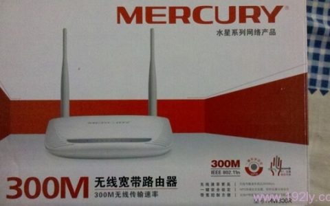 水星(MERCURY)300M无线路由器设置