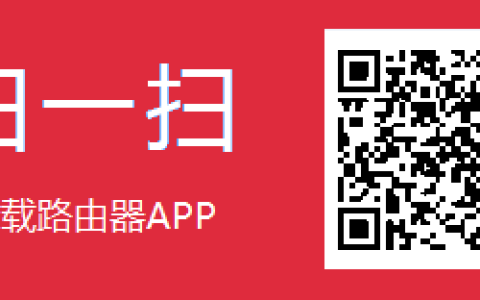 水星路由器官方app下载