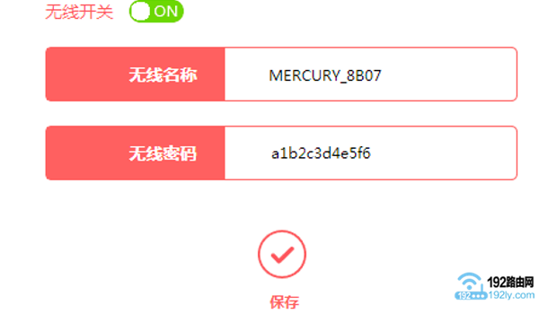 水星无线路由器做交换机怎么设置？