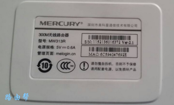 查看路由器是否有默认密码