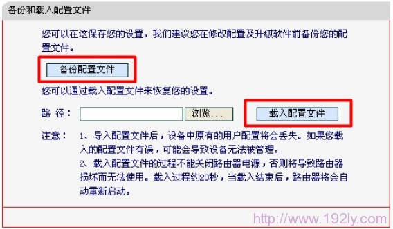 MERCURY备份配置文件 MERCURY备份配置文件