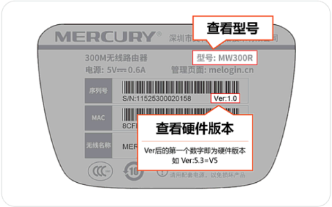 水星MW155R管理员密码是多少？