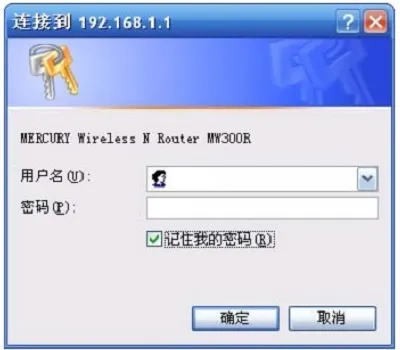 旧版水星路由器登录页面