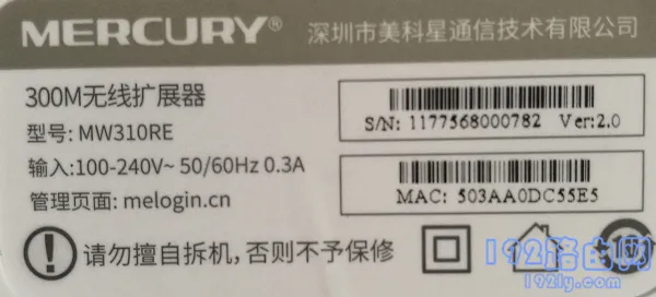 水星MW301RE登录密码是多少?