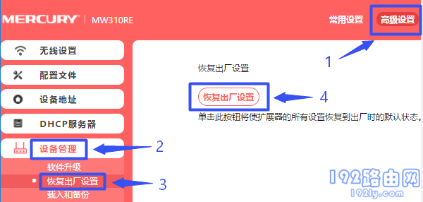幻影路由器D128怎么恢复出厂设置?