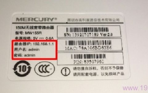 水星(MERCURY)无线路由器初始密码