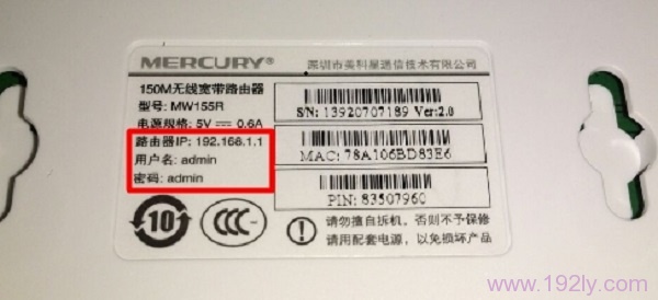 水星(MERCURY)无线路由器初始密码