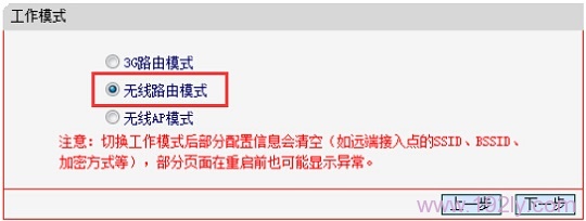 水星(MERCURY)M301 3G迷你路由器设置方法