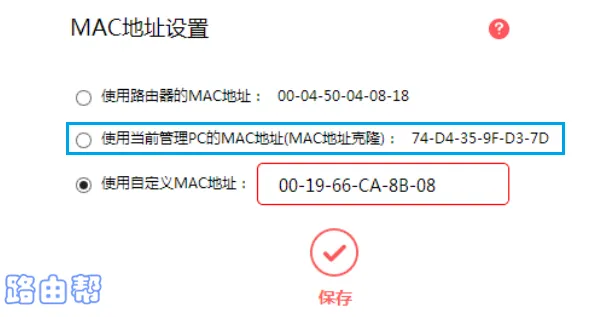 mercury路由器wifi有感叹号怎么解决?