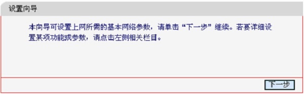 水星(MERCURY)MAC1200R的设置向导