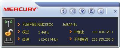 水星(Mercury)MW150U 3.0/4.0无线网卡AP模式设置