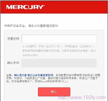 新版本水星路由器设置管理员密码
