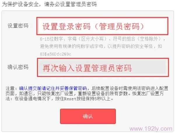 第一次打开MW320设置界面时,会提示设置管理员密码