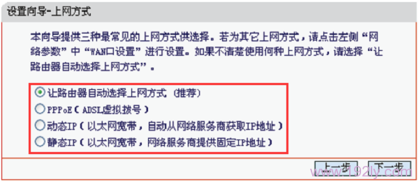 MERCURY MW450R路由器上的几种上网方式