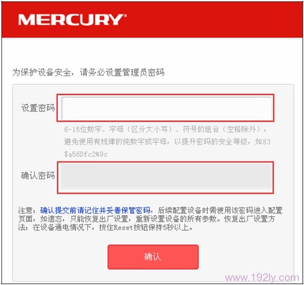 首次打开MW460R路由器设置界面时,用户自己设置登录密码