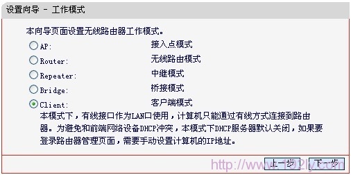 MERCURY Mini选择Client模式 MERCURY Mini选择Client模式