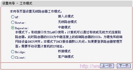 MERCURY Mini路由器选择Repeater模式 MERCURY Mini路由器选择Repeater模式