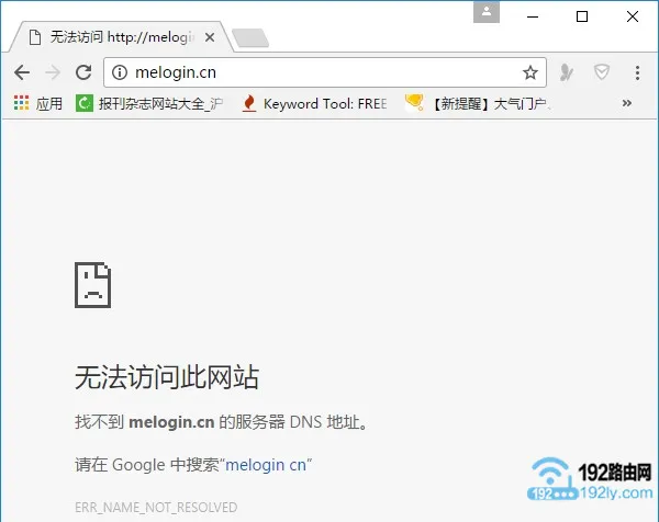 水星路由器登录网址melogincn打不开怎么办?