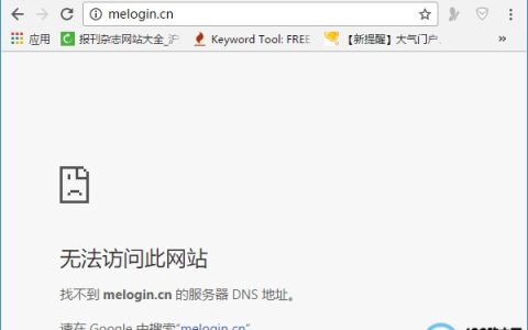 Win7打不开melogin.cn怎么办？