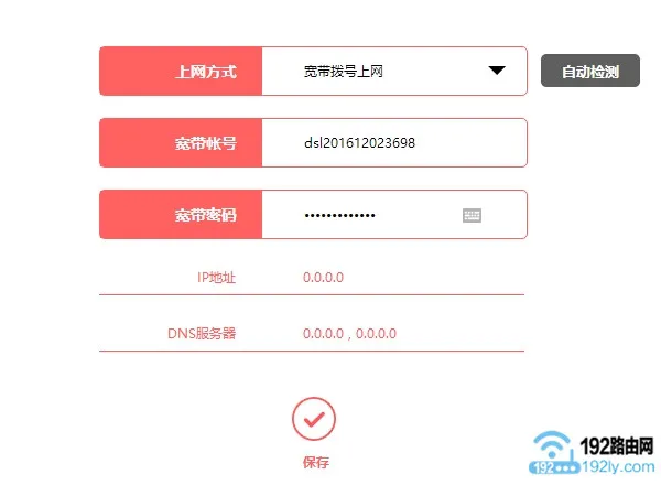 水星路由器WAN口获取不到ip地址怎么办？