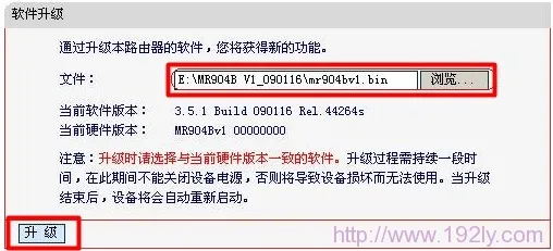 水星(Mercury)无线路由器升级