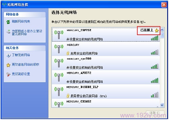 水星(MERCURY)M301 3G迷你路由器客户端模式设置
