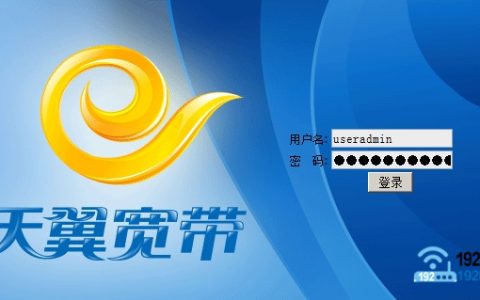 水星路由器设置网址怎么变天翼网关了？