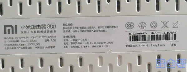 小米路由器3C初始密码是多少?