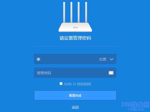 小米路由器3C管理密码忘了怎么办?