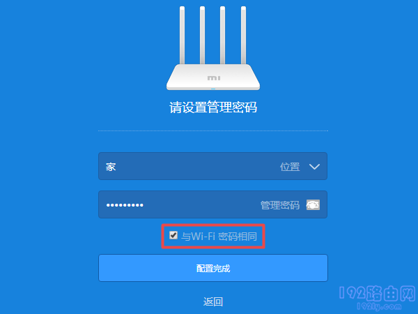 小米路由器3C管理密码忘了怎么办?
