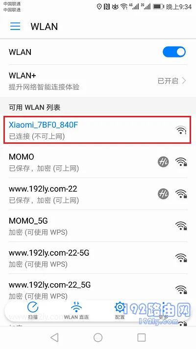 小米路由器4C手机怎么设置?
