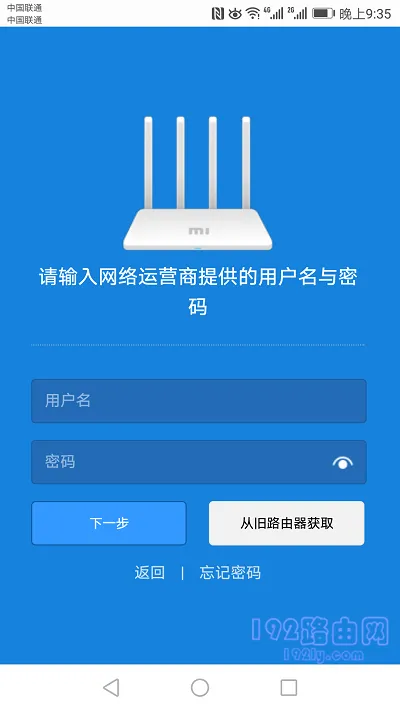 设置小米路由器4Q的上网参数