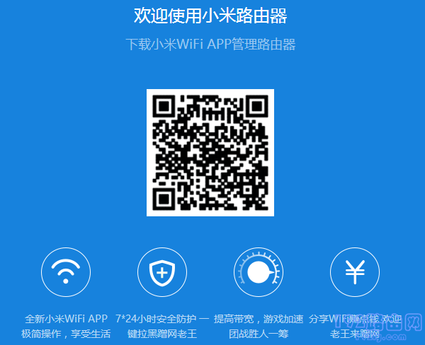 小米路由器3G无线桥接(中继)怎么设置？