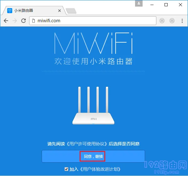 小米路由器怎么设置？