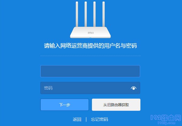 小米路由器3怎么设置？