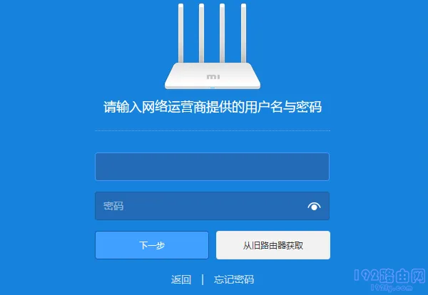 输入运营商提供的 上网账号、上网密码